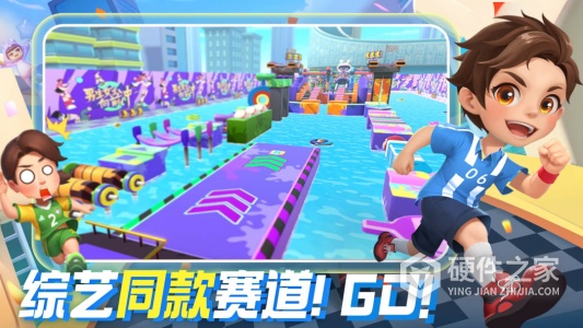 男生女生向前冲