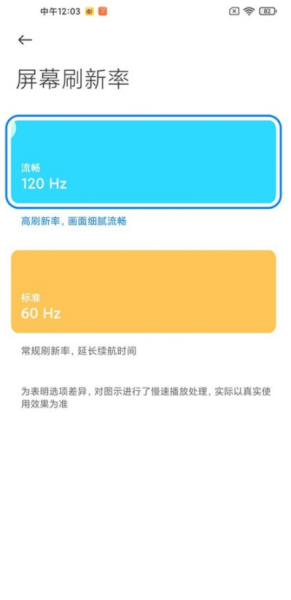 红米k40怎么开90帧