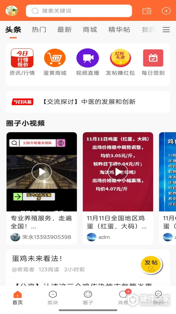 鸡病专业网论坛