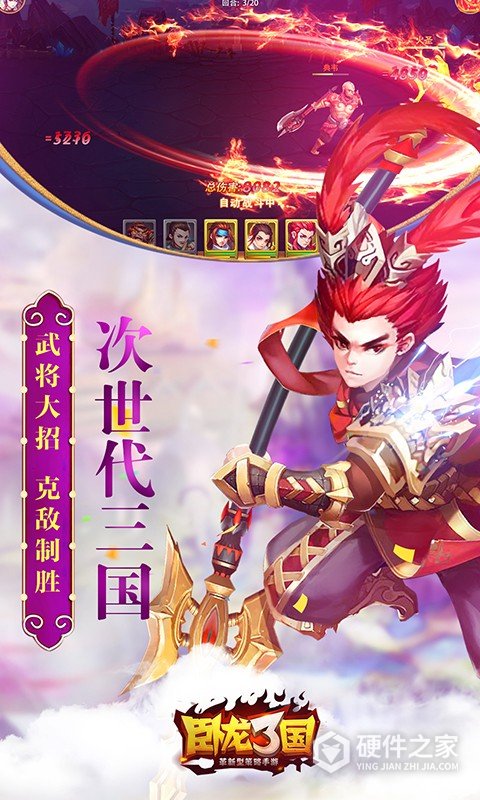 卧龙三国小米版