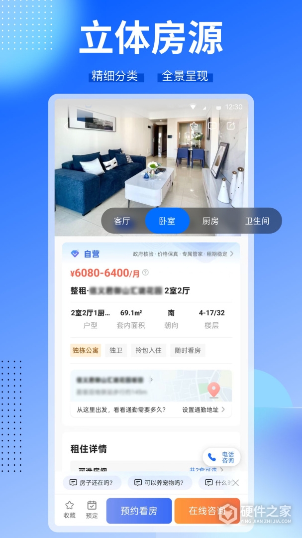 CCB建融家园