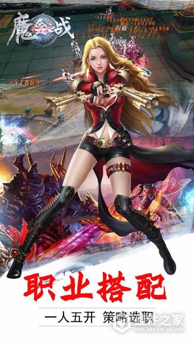 魔盒之战折扣版