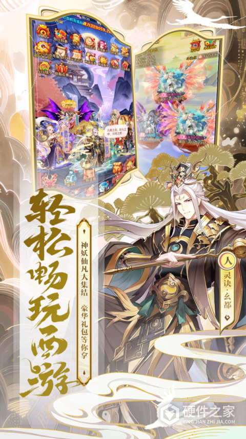 少年西游记oppo版