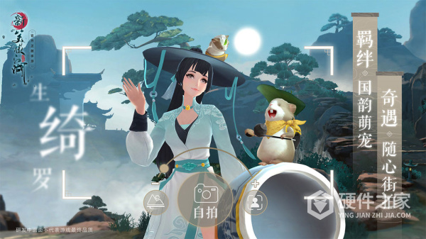 新笑傲江湖台服