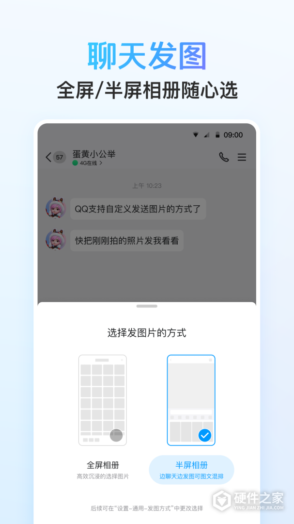 QQ手表版