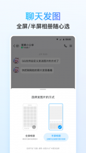 QQ手表版