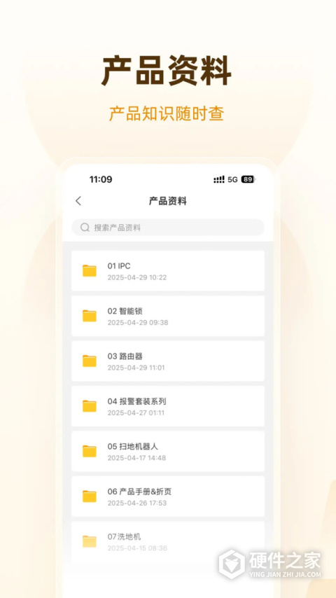 乐橙道app