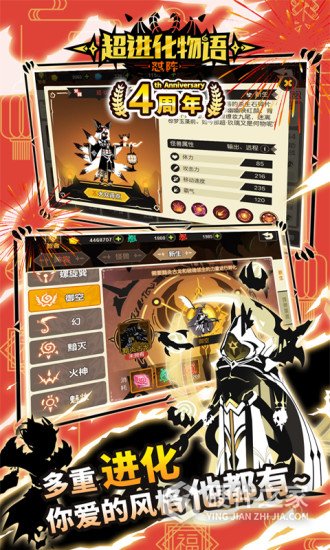 超进化物语小米版