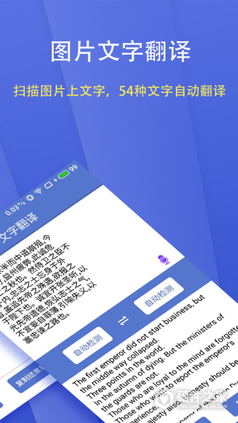 文字扫描大师ocr手机版