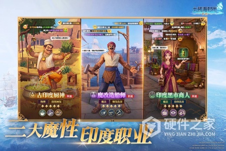 大航海时代：传说
