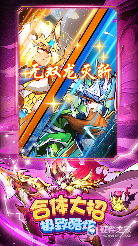 放开那三国