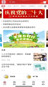 营天下