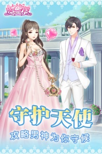 范冰冰魔范学院应用宝版