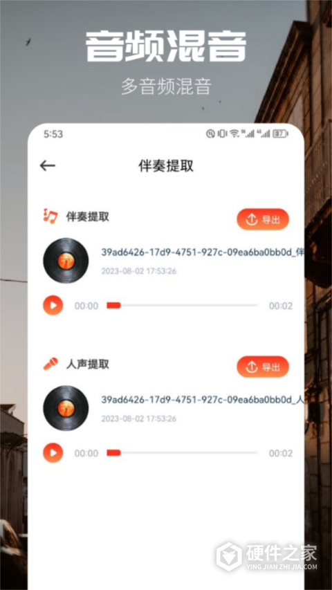 魔音Morin官方版