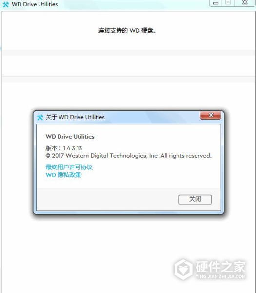 西部移动硬盘修复工具