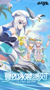 非人学园华为渠道服