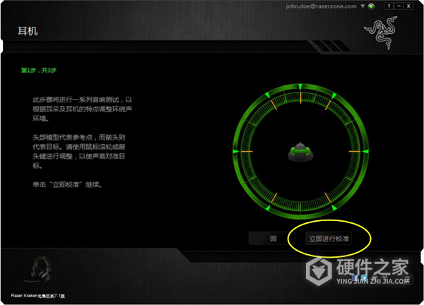 雷蛇北海巨妖标准版怎么设置7.1
