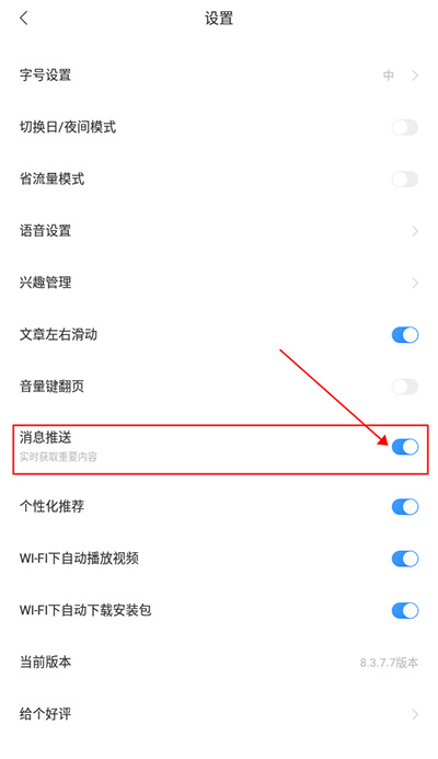 百度新闻app最新版