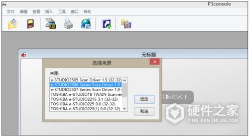 东芝2523a怎么扫描彩色