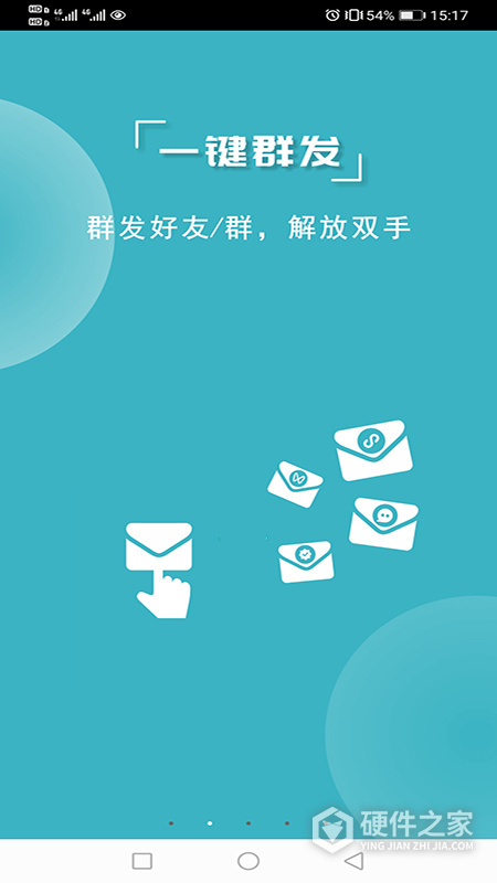 微商利剑