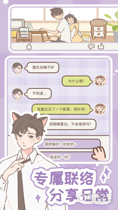 甜甜的你九游渠道服