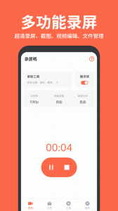 录屏鸭