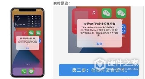 ios15微信怎么双开