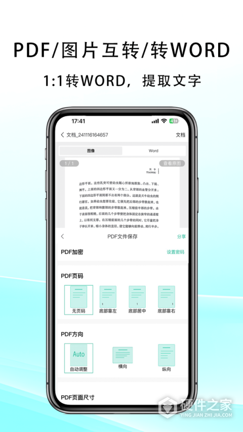 豆荚扫描