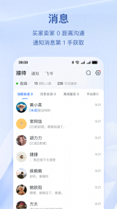 抖店最新版