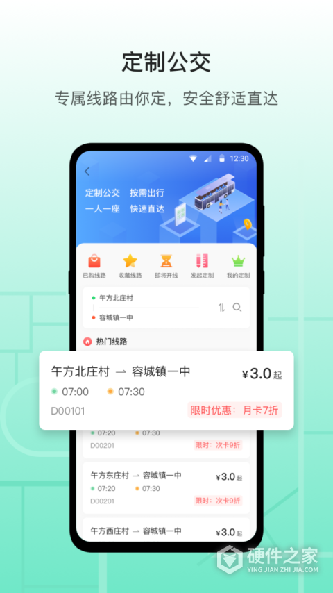 雄安行app