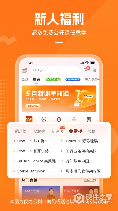 极客时间