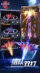 雷电：觉醒九游版