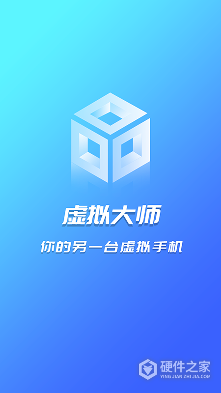 虚拟大师手机版