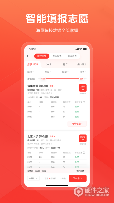 阳光高考网2026最新版