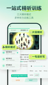 扇贝听力口语