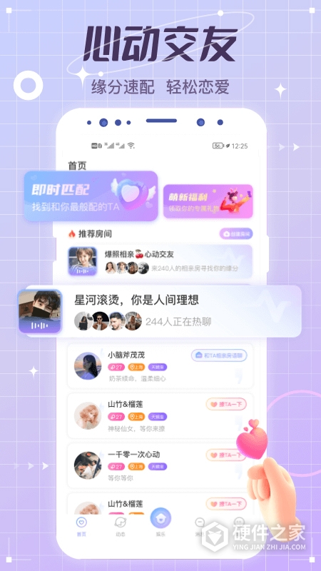 虚拟恋人无广告版