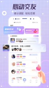 虚拟恋人无广告版