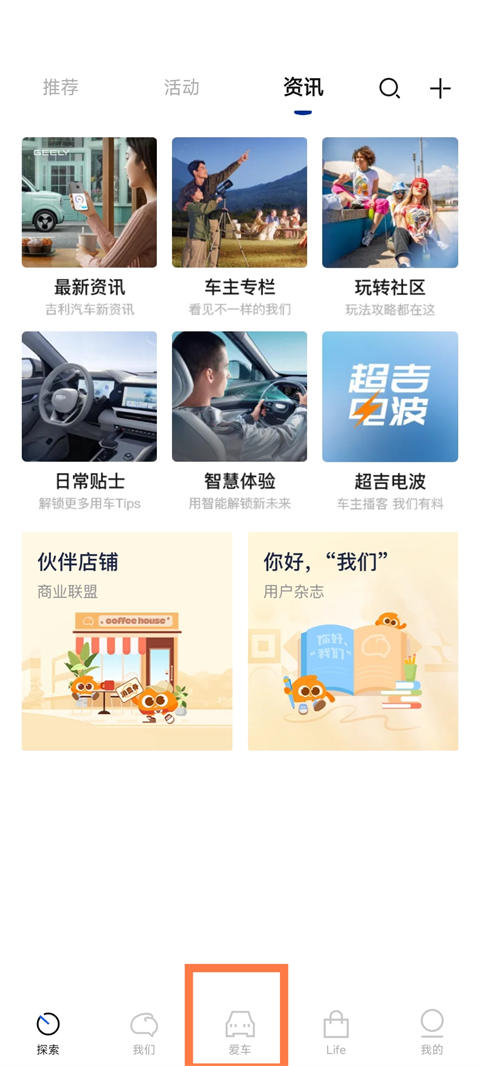 吉利汽车最新版