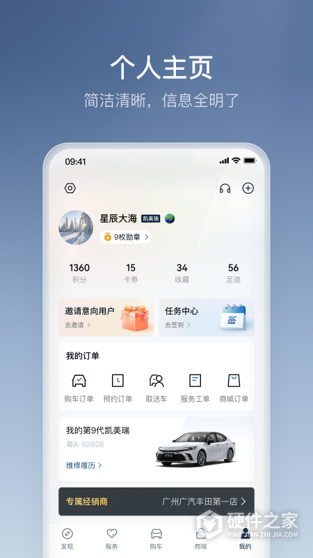丰云行app