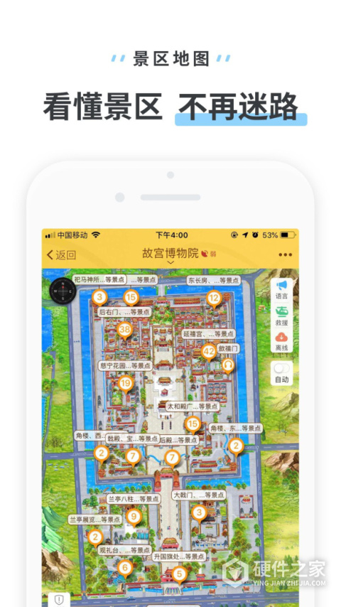 驴迹导游app