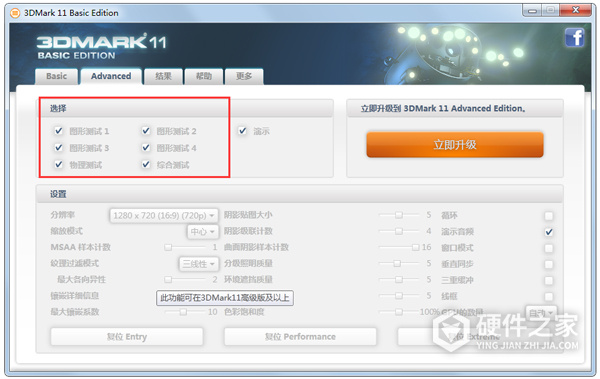 3dmark11中文破解版
