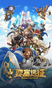 要塞远征最新版