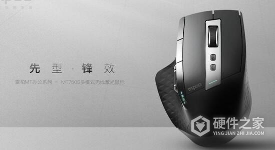 雷柏mt750l使用说明
