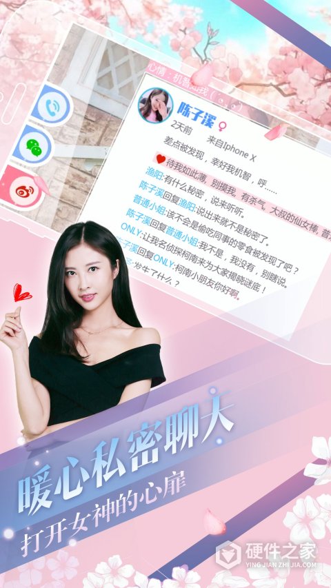 心动回忆4399版