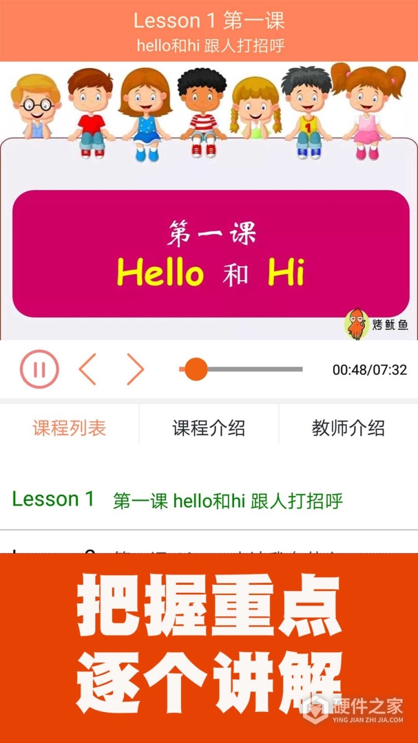 小学英语同步课堂