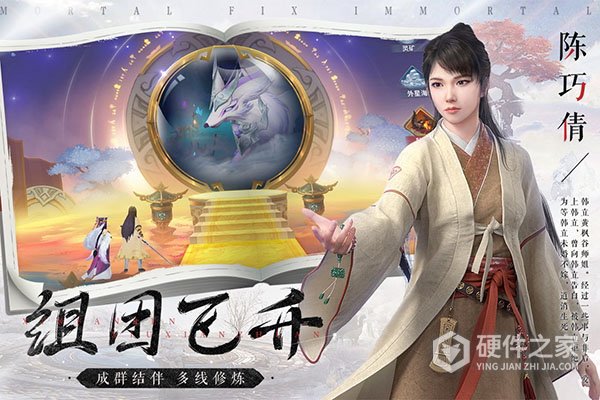 新凡人修仙传雷电版