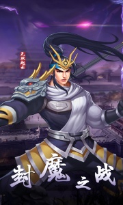 三国战纪2怀旧版