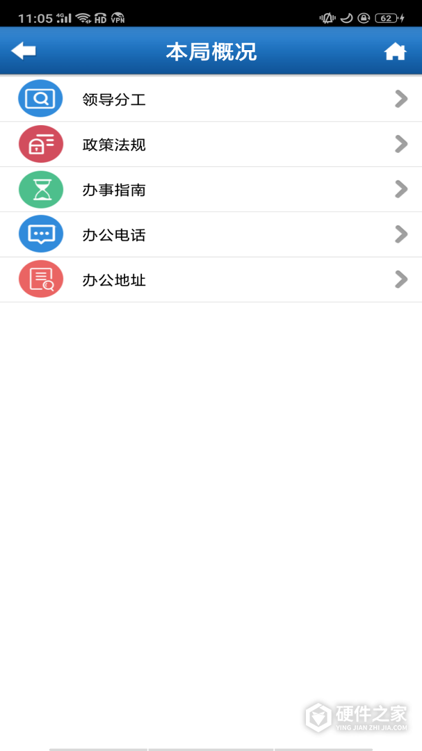 石家庄人社
