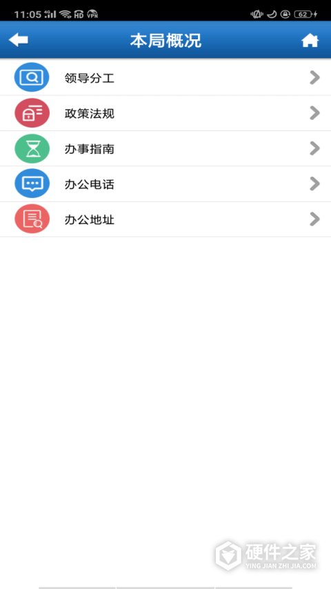 石家庄人社app