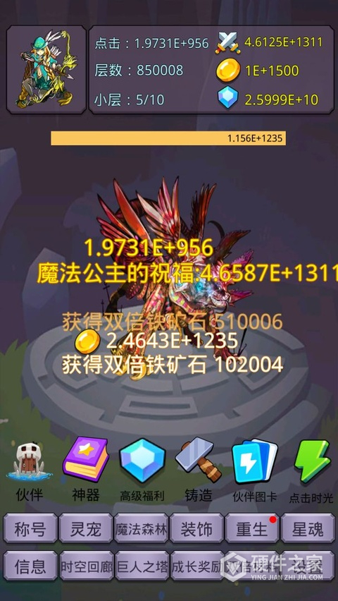 转生勇者打魔王